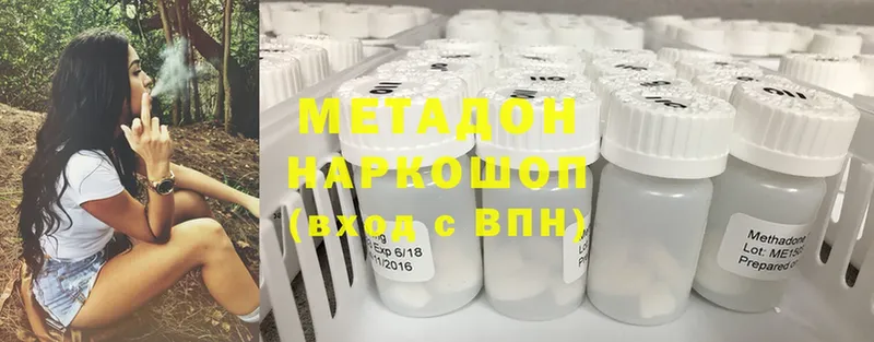 дарнет шоп  Рославль  Метадон methadone 